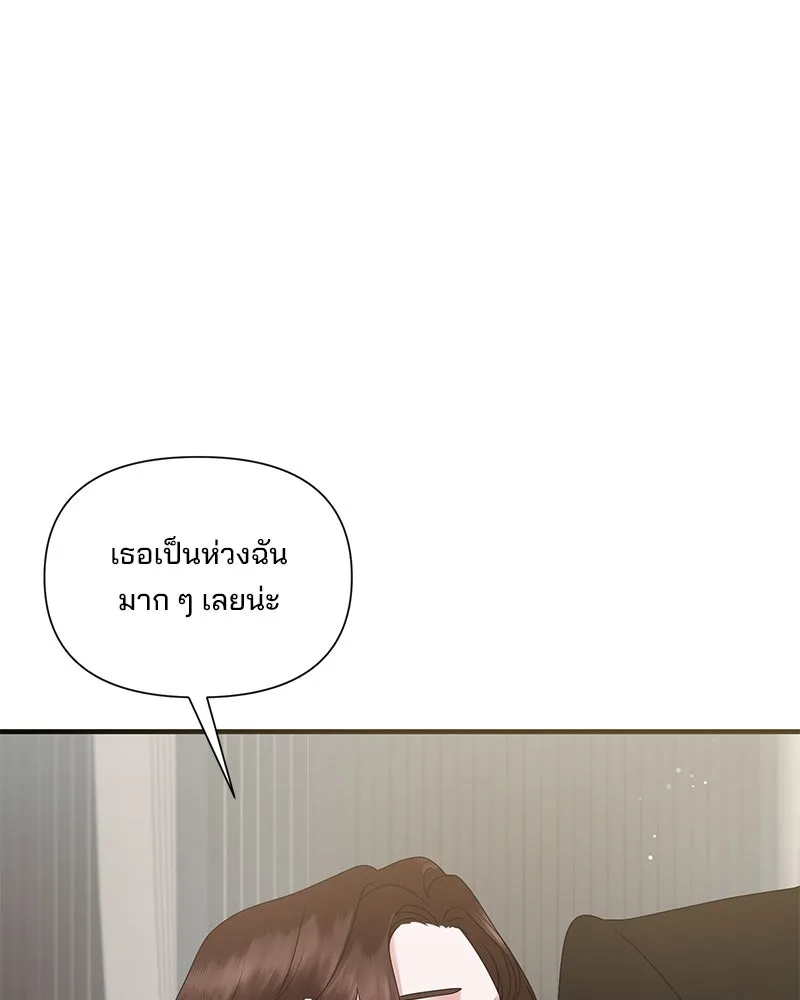 สามีที่ไม่ได้ขอ ตอนที่ 36 รูปที่ 16