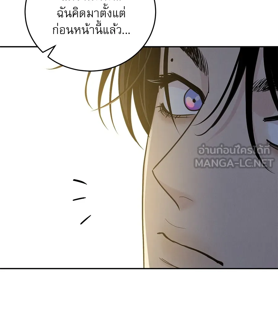 รักหลอกหยอกแฟนเก่า ตอนที่ 25 รูปที่ 102