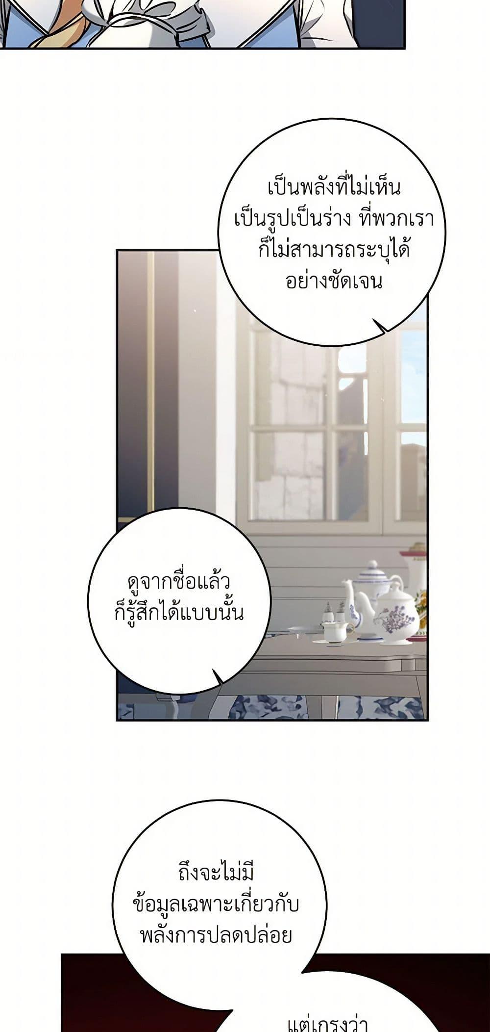 Manga-lc-com อ่านมังงะ อ่านการ์ตูน ออนไลน์ ฟรี I’ve Become the Villainous Empress of a Novel ตอนที่ 1 2 3 4 5 6 7 8 9 10 11 12 13 14 ฟรี ไม่มีโฆษณา Manga-lc - อ่าน มังงะ อ่าน การ์ตูน ออนไลน์ อ่านมังงะ ฟรี