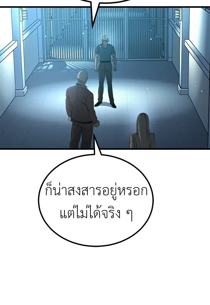 ผู้คุมหมายเลข 0 ตอนที่ 44 รูปที่ 50