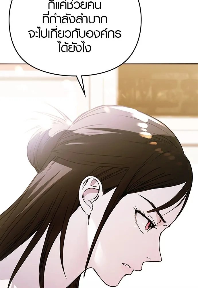 บันทึกรักลูกสาวเจ้าพ่อ ตอนที่ 20 รูปที่ 106