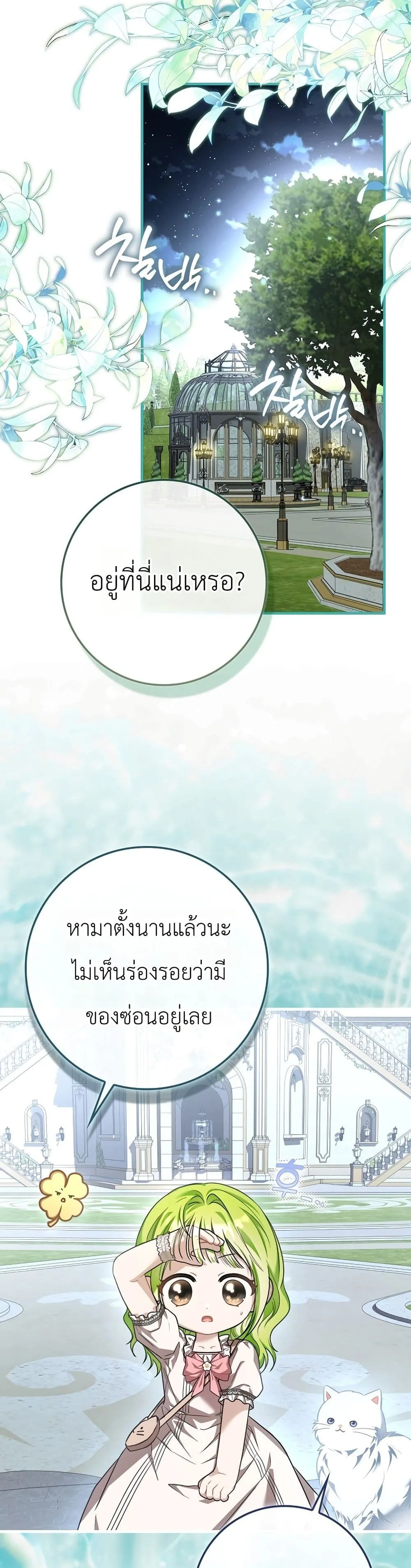 Manga-lc-com อ่านมังงะ อ่านการ์ตูน ออนไลน์ ฟรี The Baby Sprout Blooming in the Villainous Duke’s Family ตอนที่ 1 2 3 4 5 6 7 8 9 10 11 12 13 14 ฟรี ไม่มีโฆษณา Manga-lc - อ่าน มังงะ อ่าน การ์ตูน ออนไลน์ อ่านมังงะ ฟรี