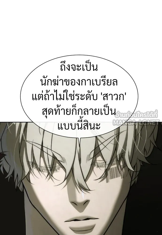 นักฆ่าย้อนวัย ตอนที่ 42 รูปที่ 99