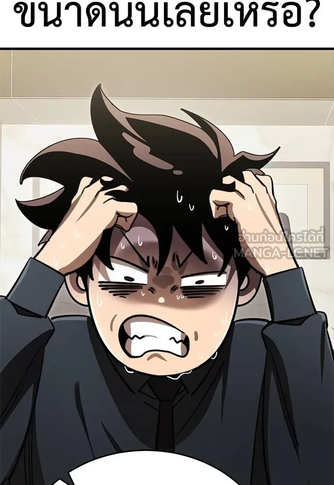 ยมราชลงทัณฑ์ ตอนที่ 60 รูปที่ 15