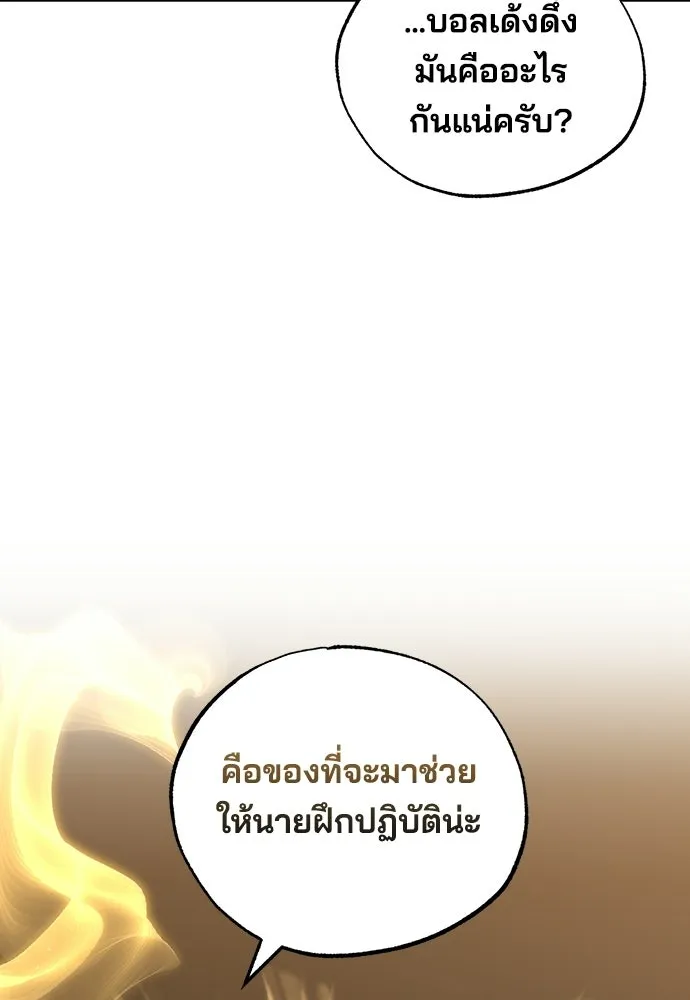 ร้านสะดวกซื้อต่างโลก ตอนที่ 27 รูปที่ 4