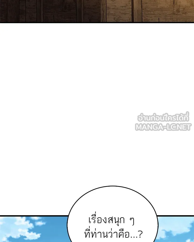 สุดยอดเทรนเนอร์แห่งยุทธภพ ตอนที่ 65 แลกเปลี่ยนวิทยายุทธ์ รูปที่ 180