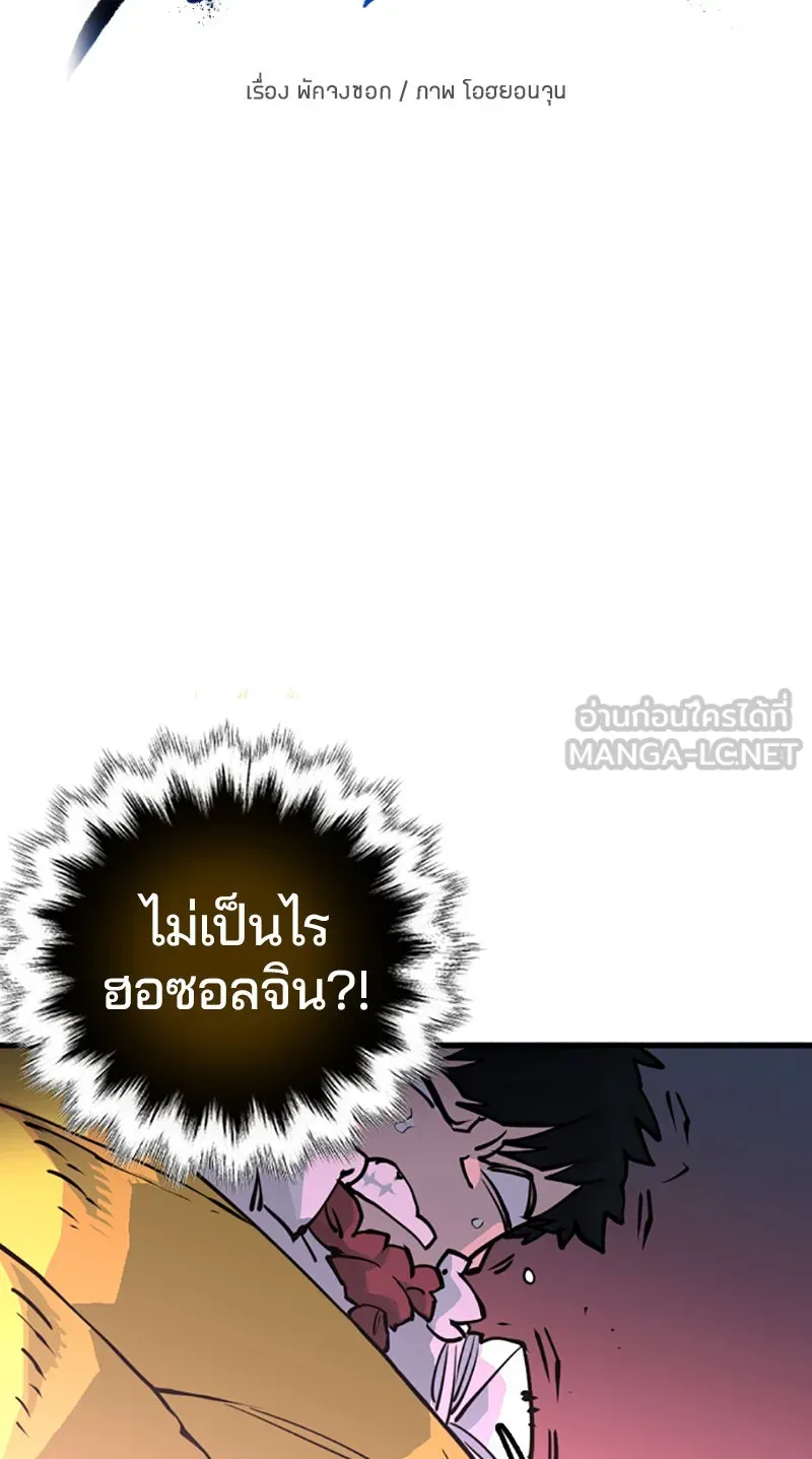 Player ตอนที่ 7 รูปที่ 12
