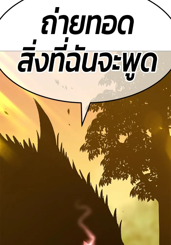 +99 ท่อนไม้พร้อมบวก ตอนที่ 39 รูปที่ 218