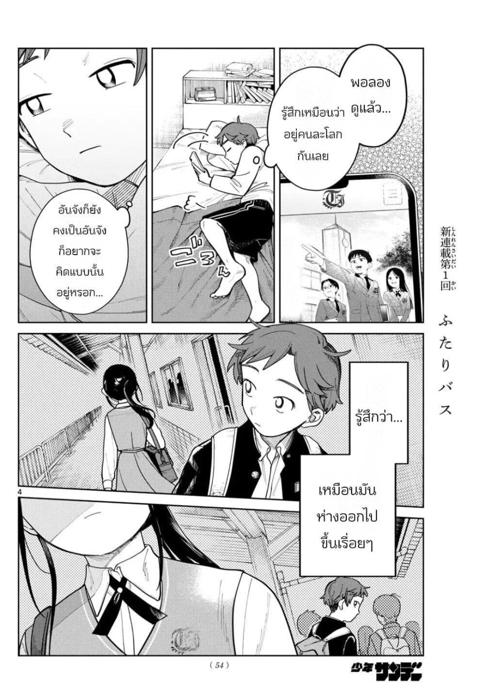 Manga-lc-com อ่านมังงะ อ่านการ์ตูน ออนไลน์ ฟรี Futari Bus ตอนที่ 1 2 3 4 5 6 7 8 9 10 11 12 13 14 ฟรี ไม่มีโฆษณา Manga-lc - อ่าน มังงะ อ่าน การ์ตูน ออนไลน์ อ่านมังงะ ฟรี