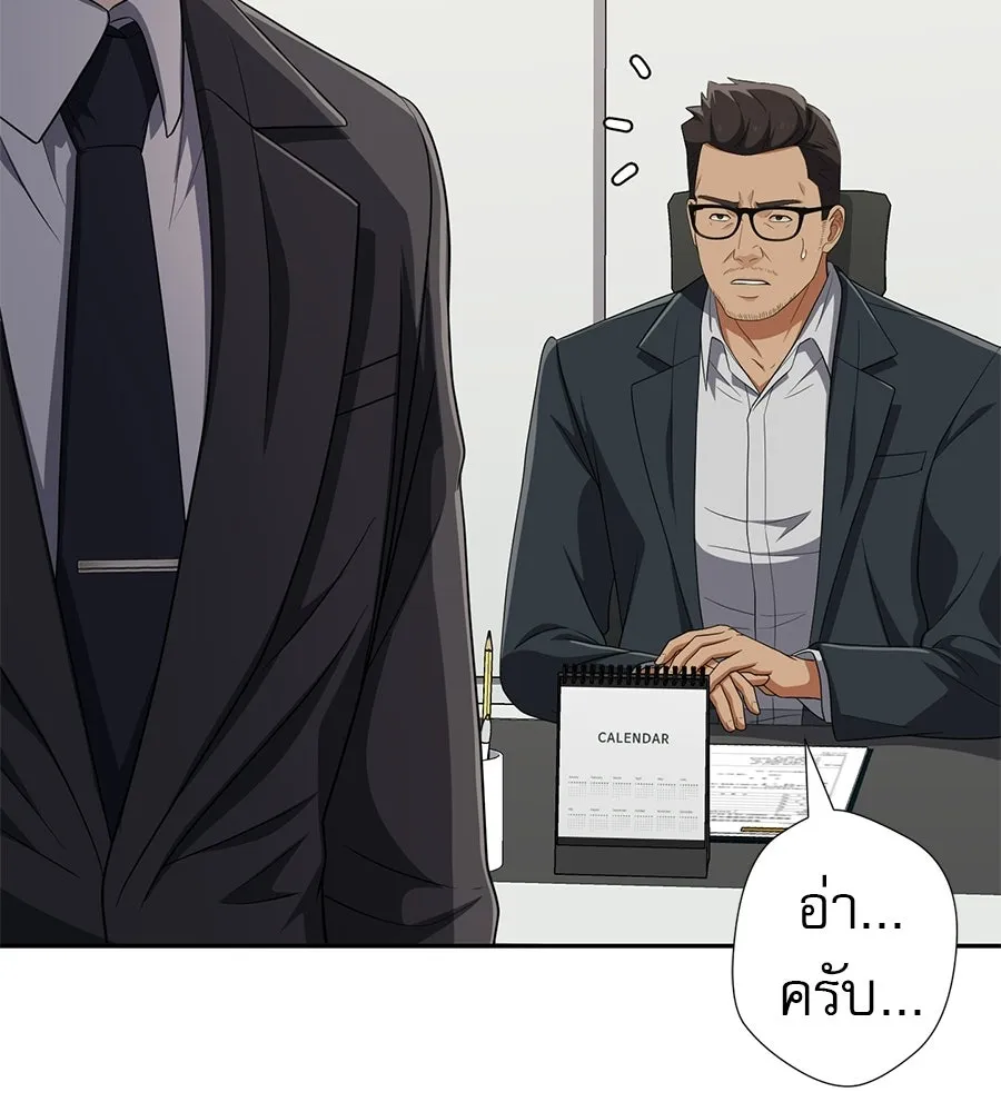คอลเซ็นเตอร์เปลี่ยนชีวิต ตอนที่ 60 เงื่อนไขของตารางออกอากาศ รูปที่ 100