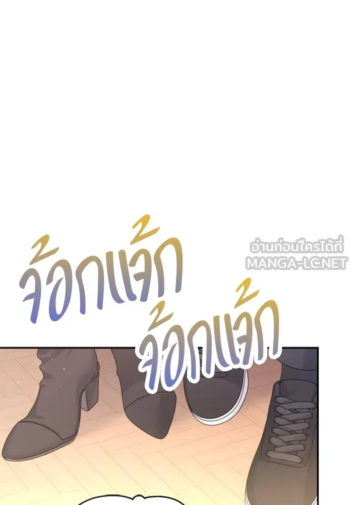 Couple Breaker ตอนที่ 37 รูปที่ 90