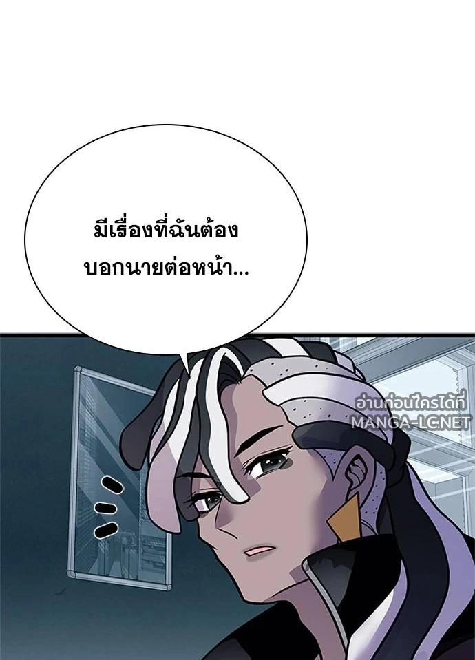 Villain to kill ตอนที่ 234 รูปที่ 83