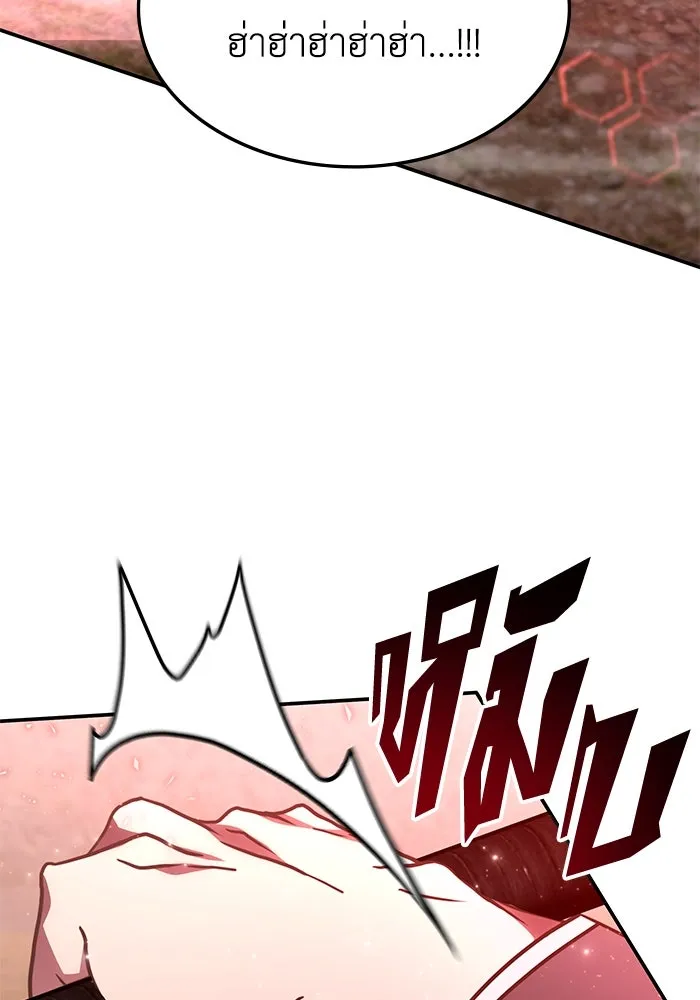 ฮีลเลอร์ตัวพ่อขอฟาดเรียบ ตอนที่ 24 รูปที่ 56