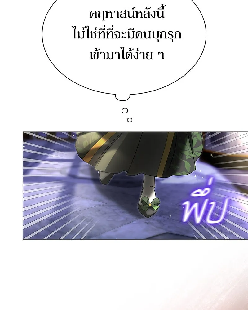 กำราบรักร้ายนายจอมพยศ ตอนที่ 5 รูปที่ 82