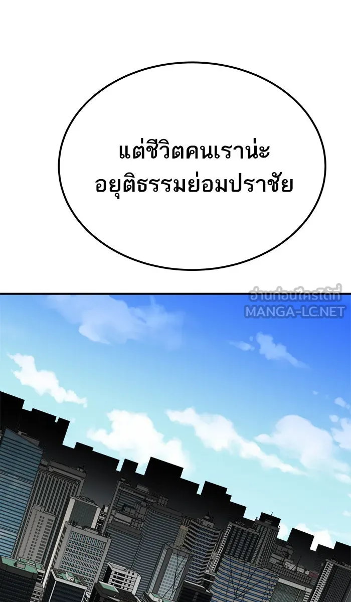 ยอดคนเลเวลทะลุ ตอนที่ 43 ประกาศสงคราม รูปที่ 87