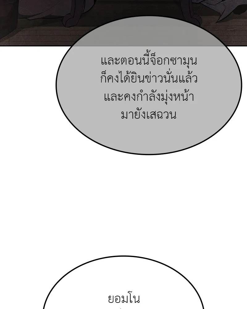 เกิดอีกทีเป็นว่าที่ประมุขลัทธิมาร ตอนที่ 134 รูปที่ 161