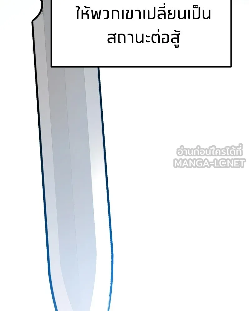 โทษที พื้นที่นี้ห้ามออก ตอนที่ 83 รูปที่ 114