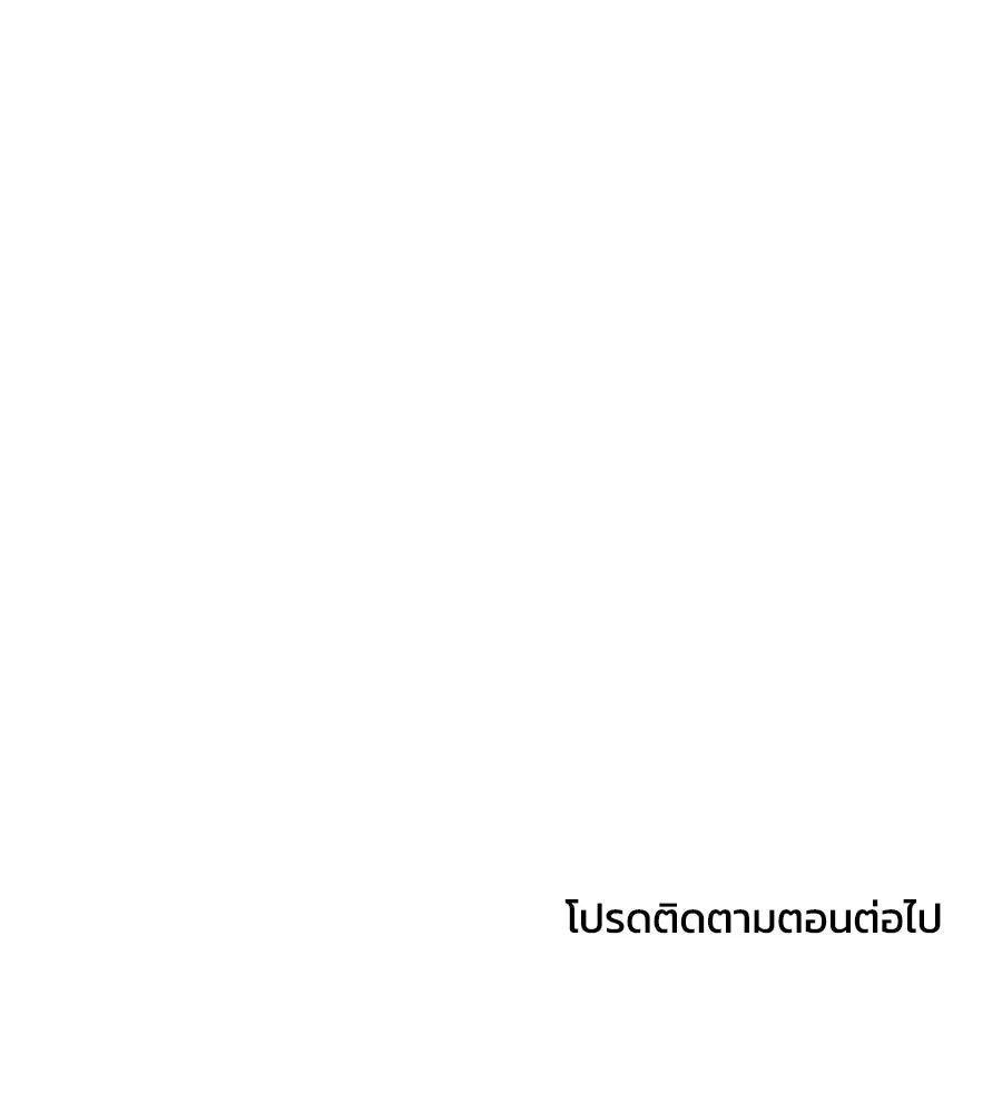 เพื่อนกันมันส์เกิน ตอนที่ 5 รูปที่ 190