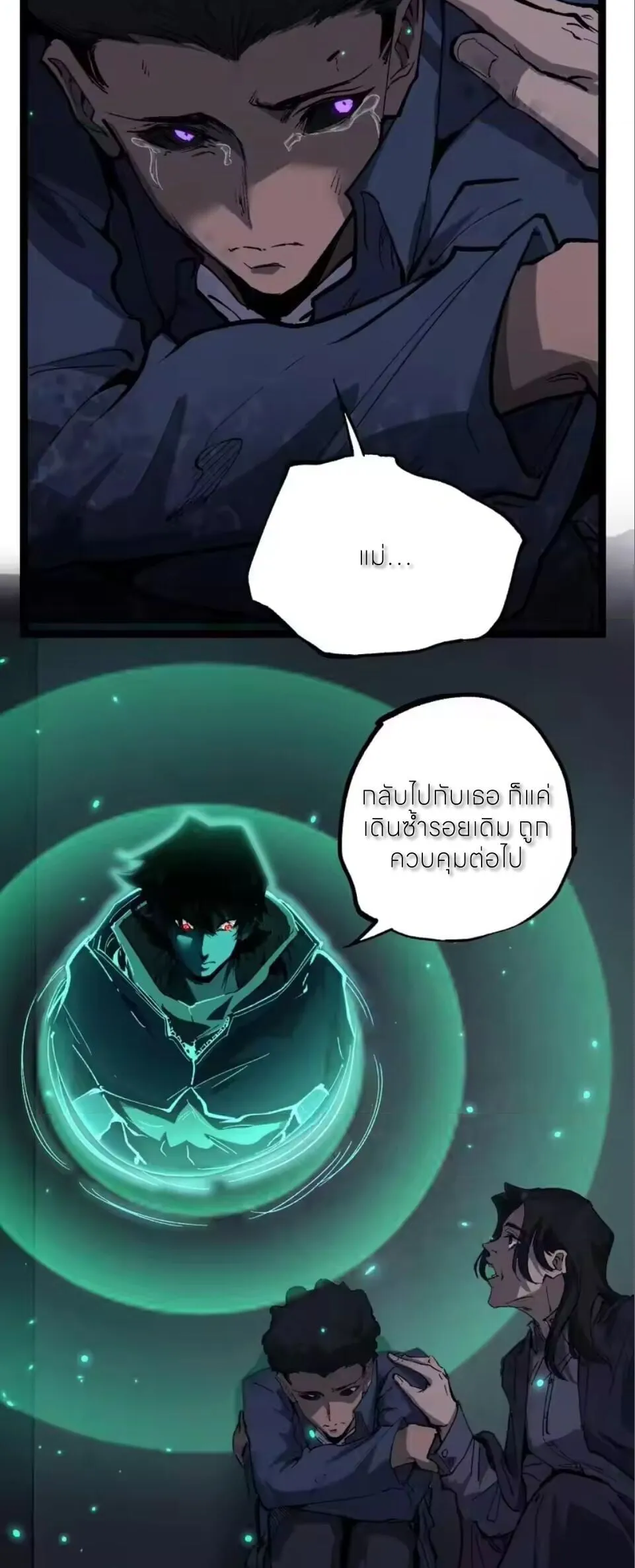 God-level Assassin_ I Am the Shadow น_กฆ_าระด_บเทพ ข_าค_อเงาม_ด ตอนที่ ตอนที่ 98 รูปที่ 12