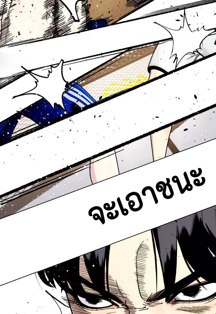 หมาหัวเน่า ตอนที่ 100 รูปที่ 88