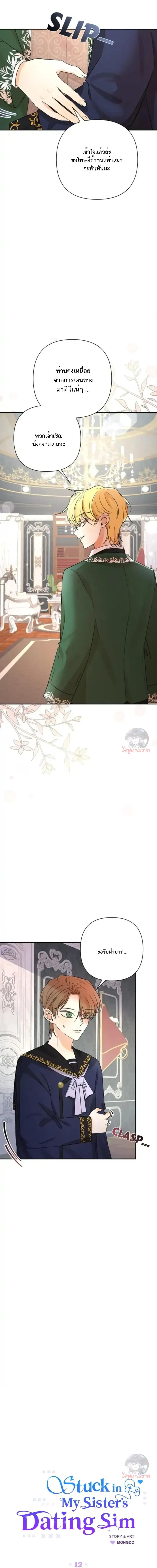 Manga-lc-com อ่านมังงะ อ่านการ์ตูน ออนไลน์ ฟรี Stuck in My Sister’s Dating Sim ตอนที่ 1 2 3 4 5 6 7 8 9 10 11 12 13 14 ฟรี ไม่มีโฆษณา Manga-lc - อ่าน มังงะ อ่าน การ์ตูน ออนไลน์ อ่านมังงะ ฟรี