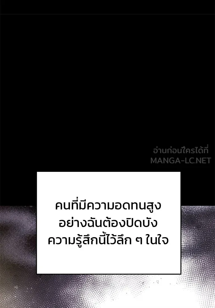 เกมรักจับสามี ตอนที่ 31 รูปที่ 24