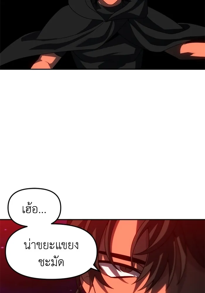 อดีตบอสหอคอย ตอนที่ 84 รูปที่ 73