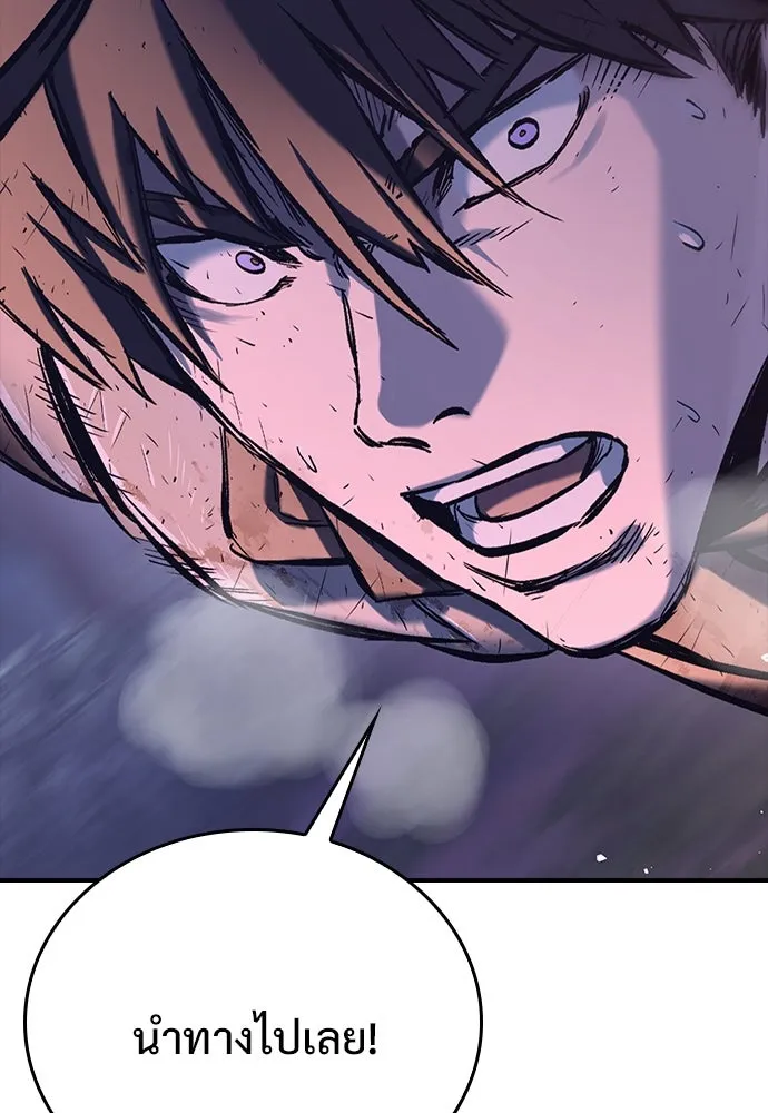 อัศวินวันเดียว ตอนที่ 14 รูปที่ 136