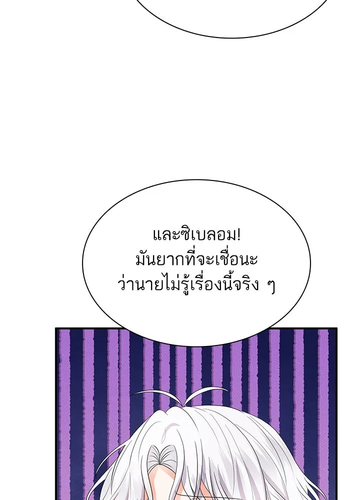 อดีตภรรยาของพระเอกหนุ่มจอมคลั่งรัก ตอนที่ 72 รูปที่ 109