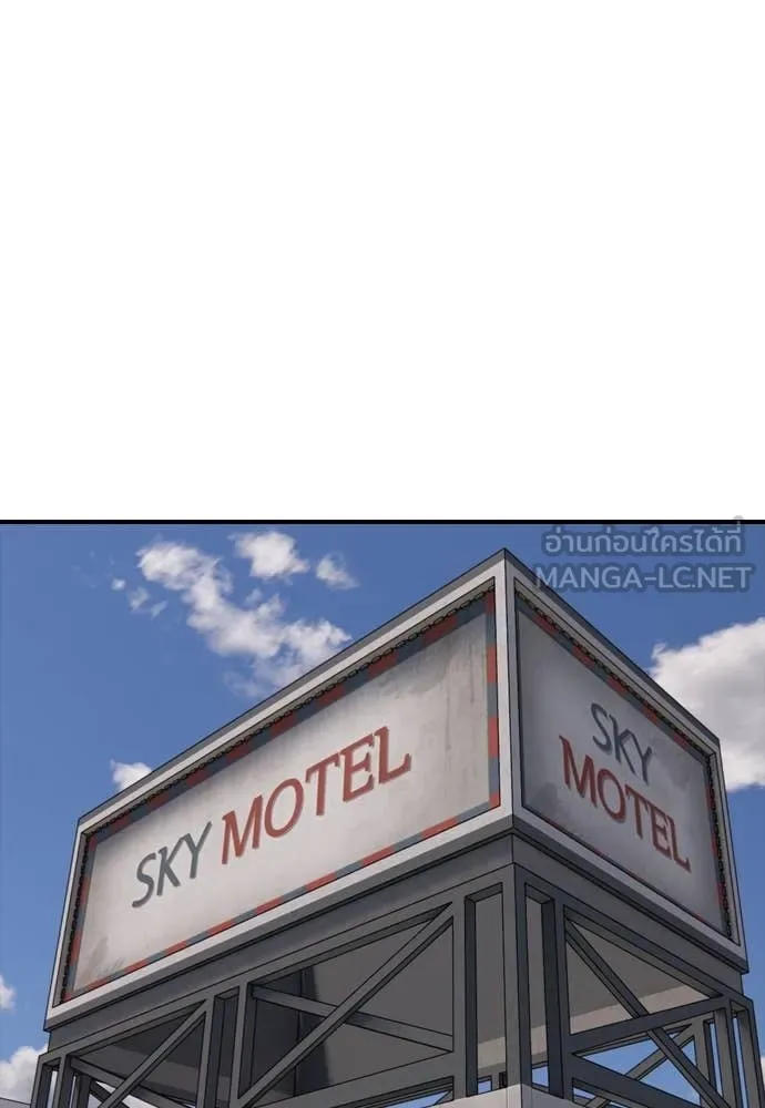 ผู้กล้าฝ่า ตอนที่ 26 รูปที่ 97