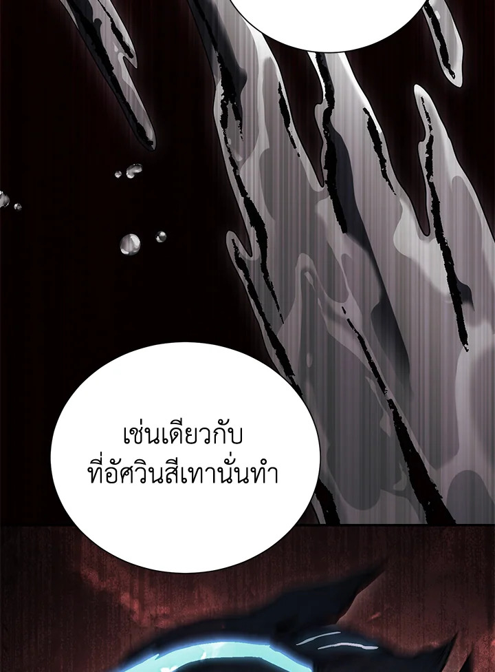 พลทหารโครงกระดูกผู้ม ตอนที่ 155 รูปที่ 148