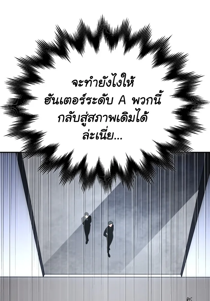 อดีตบอสหอคอย ตอนที่ 70 รูปที่ 52