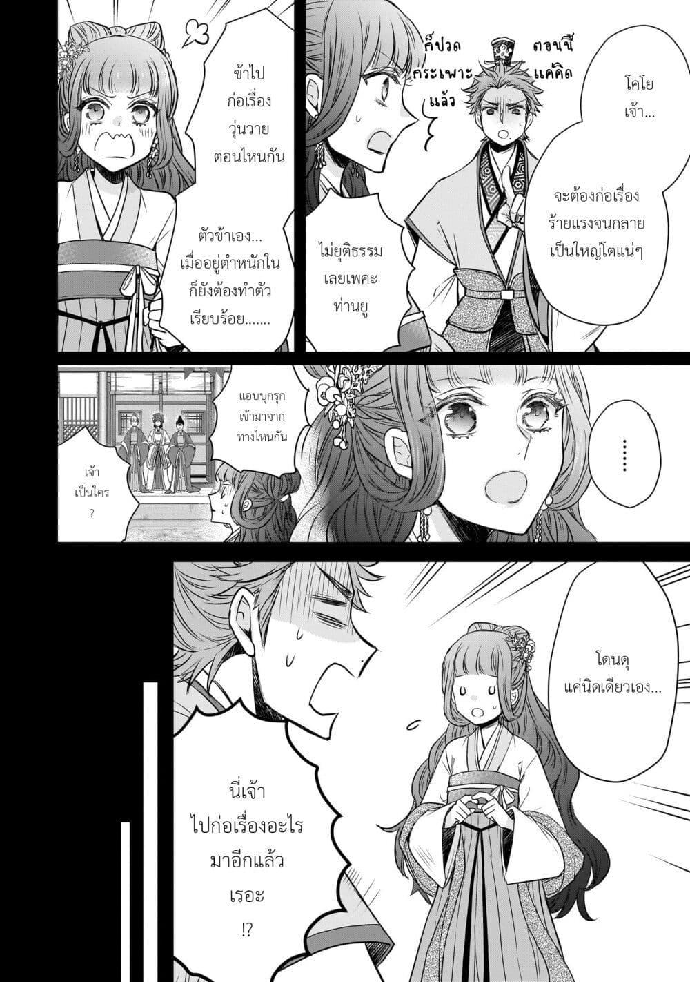 Manga-lc-com อ่านมังงะ อ่านการ์ตูน ออนไลน์ ฟรี Gekkakoku Kiiden ตอนที่ 1 2 3 4 5 6 7 8 9 10 11 12 13 14 ฟรี ไม่มีโฆษณา Manga-lc - อ่าน มังงะ อ่าน การ์ตูน ออนไลน์ อ่านมังงะ ฟรี