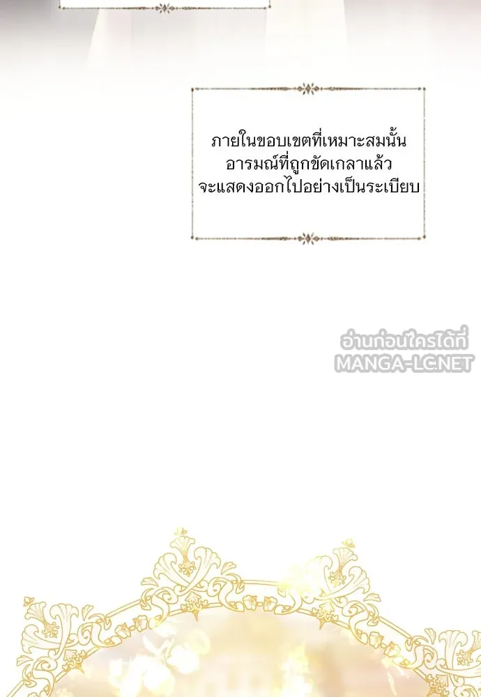 ถ้าไม่ร้อง ก็จงอ้อนวอนซะ ตอนที่ 25 รูปที่ 33