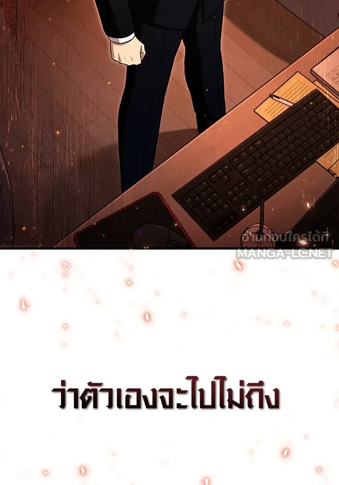 เอาชีวิตรอดในเกมฉบับคนเถื่อน ตอนที่ 64 มีเพียงการกระทำที่จะถูกบันทึกไ รูปที่ 78