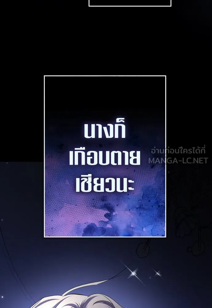 ชิงชีวิตพลิกลิขิตชะตา ตอนที่ 215. pulsar รูปที่ 111