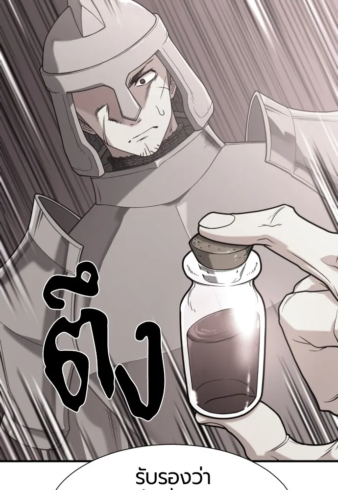 ยอดสถาปนิกผู้พิทักษ์อาณาจักร ตอนที่ 140 รูปที่ 101