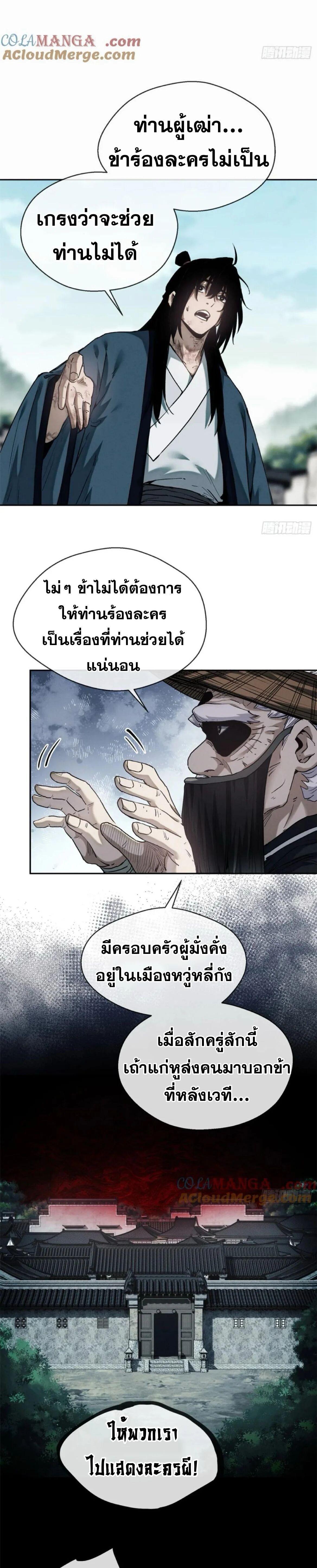 Manga-lc-com อ่านมังงะ อ่านการ์ตูน ออนไลน์ ฟรี Dao of the Bizarre Immortal ตอนที่ 1 2 3 4 5 6 7 8 9 10 11 12 13 14 ฟรี ไม่มีโฆษณา Manga-lc - อ่าน มังงะ อ่าน การ์ตูน ออนไลน์ อ่านมังงะ ฟรี