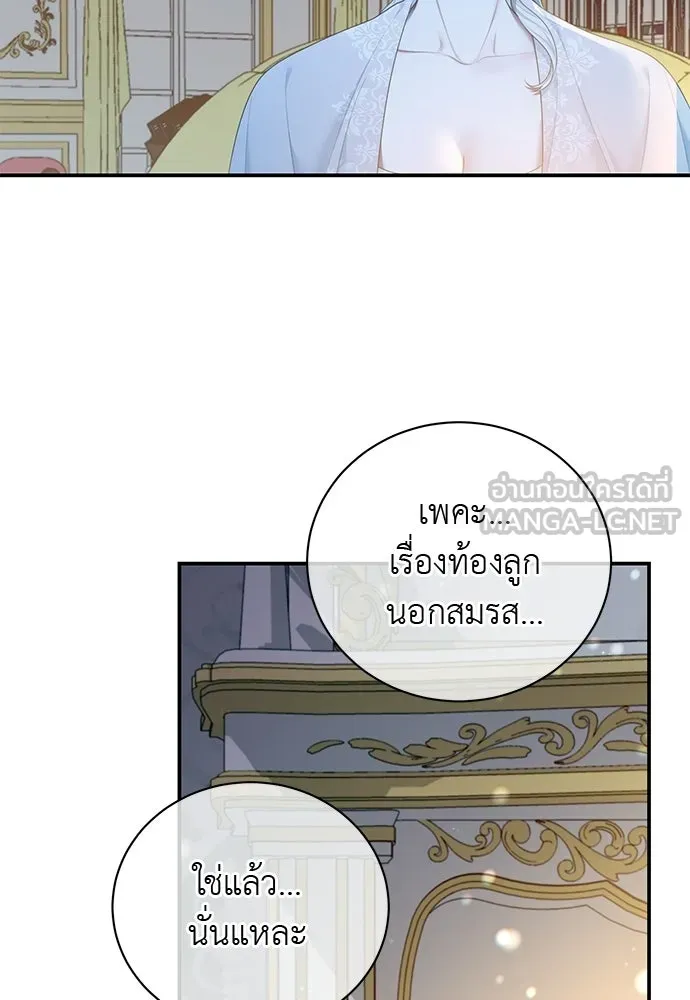 สาวใช้อย่างฉัน ขอเลือกหันหลังให้นาย ตอนที่ 43 รูปที่ 66