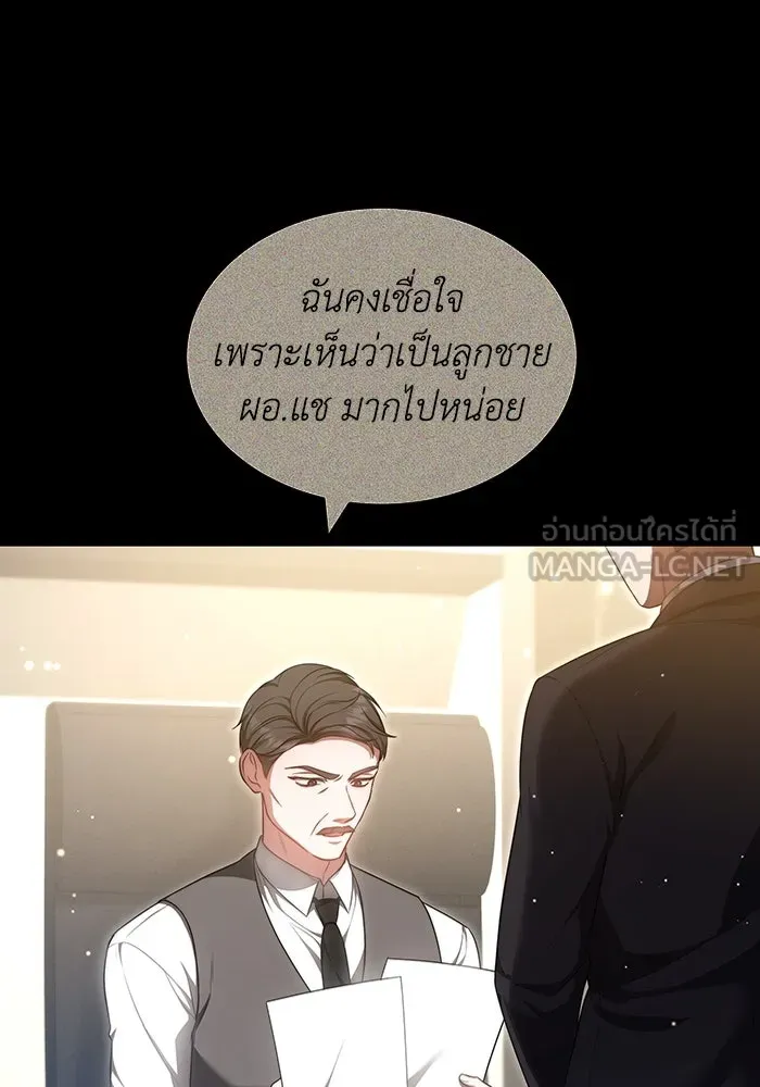 ละลายรักให้ล้นใจ ตอนที่ 23 รูปที่ 78