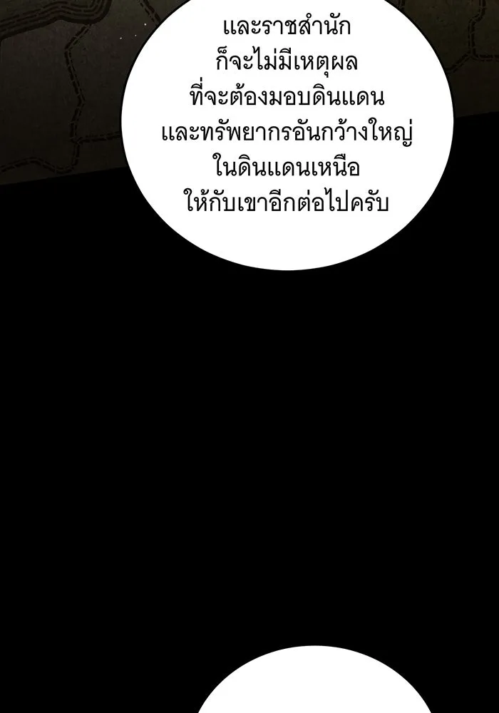 แกล้งตายให้หายแค้น ตอนที่ 25 รูปที่ 113
