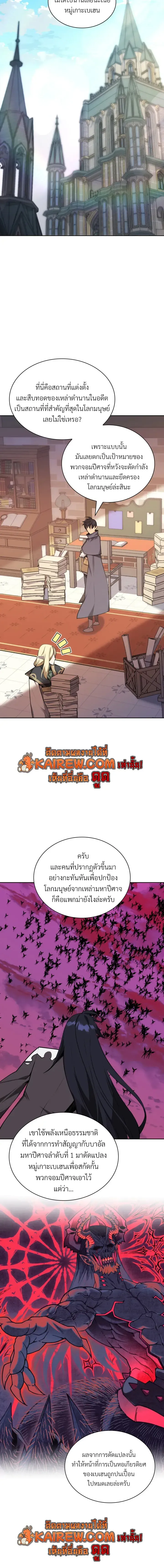 Overgeared จ_าวแห_งย_ทธภ_ณฑ_ ตอนที่ ตอนที่ 323 รูปที่ 13