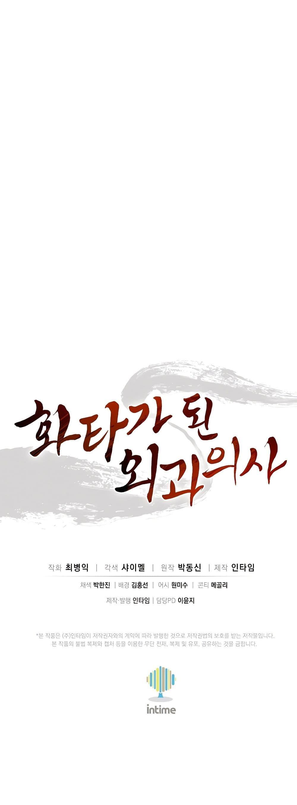 Manga-lc-com อ่านมังงะ อ่านการ์ตูน ออนไลน์ ฟรี I Reincarnated as a Legendary Surgeon ตอนที่ 1 2 3 4 5 6 7 8 9 10 11 12 13 14 ฟรี ไม่มีโฆษณา Manga-lc - อ่าน มังงะ อ่าน การ์ตูน ออนไลน์ อ่านมังงะ ฟรี