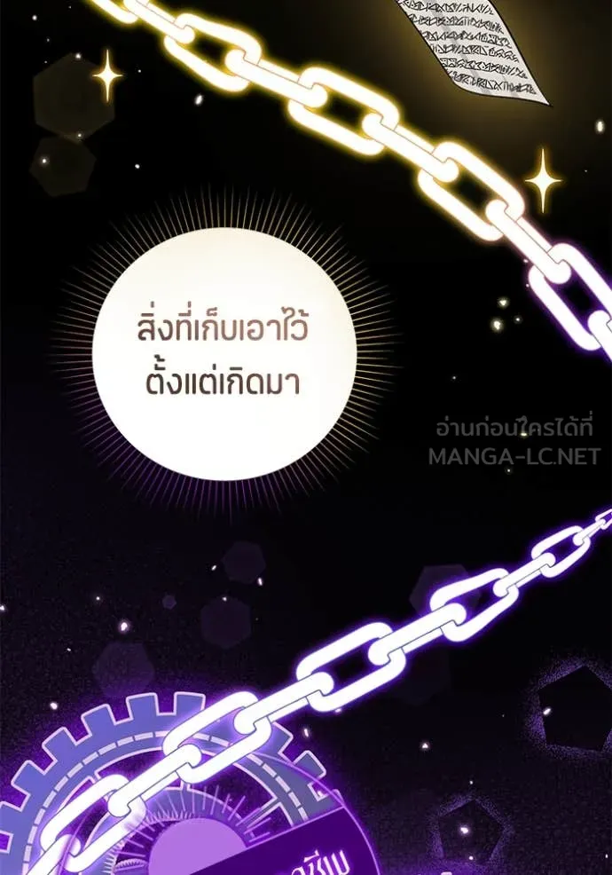 ป๊ะป๋าขา หนูลาแล้ว ตอนที่ 19 รูปที่ 36