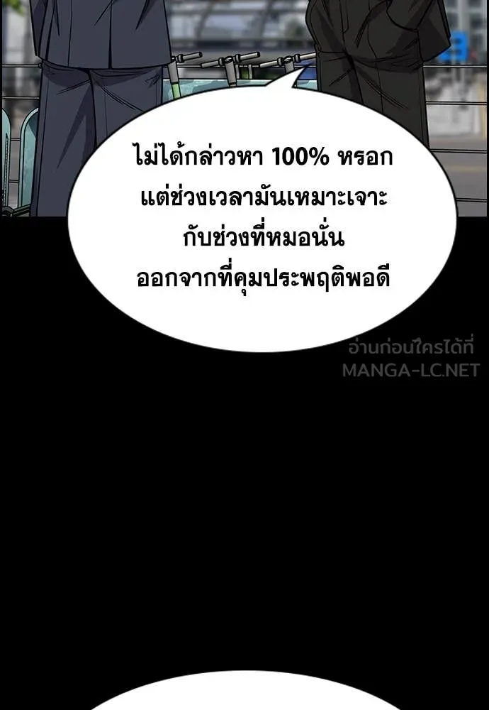 การศึกษาที่แท้จริง ตอนที่ 217 รูปที่ 117