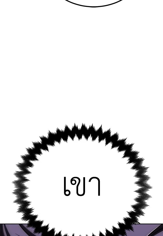 ไอ้เพลเยอร์นั่น ฉันฆ่ามันเอง ตอนที่ 57 รูปที่ 80