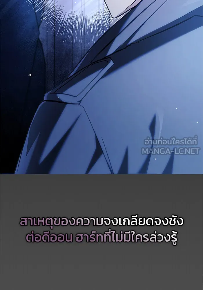 ผมไม่ได้เก่งอย่างที่คิด ตอนที่ 60 รูปที่ 3