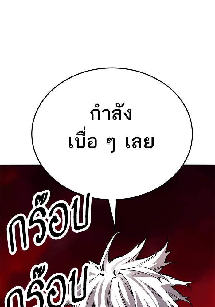 ยอดคนเลเวลทะลุ ตอนที่ 64 จักรวาลของมิติอื่น (2) รูปที่ 29