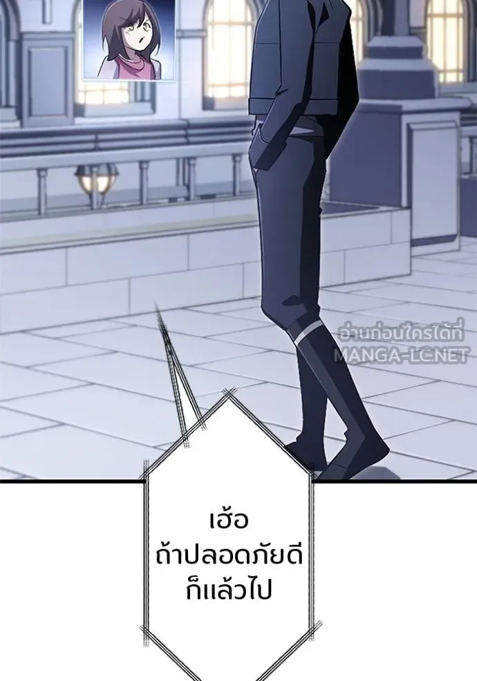 โคตรอาวุธลับ ตอนที่ 17 รูปที่ 34