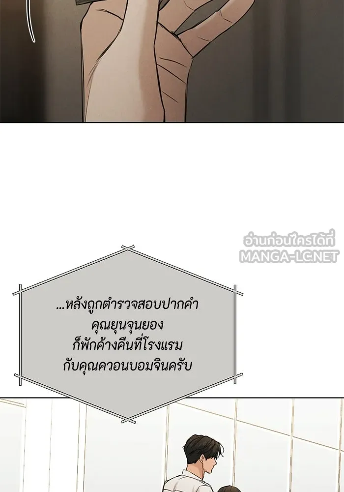 เพียงรุ่งอรุณ ตอนที่ 61 รูปที่ 3